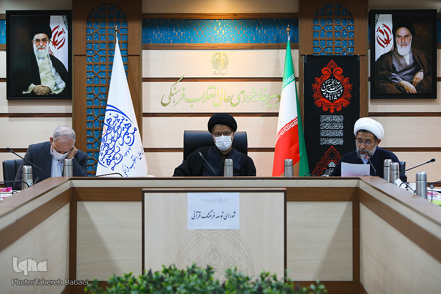 شورای توسعه فرهنگ قرآنی