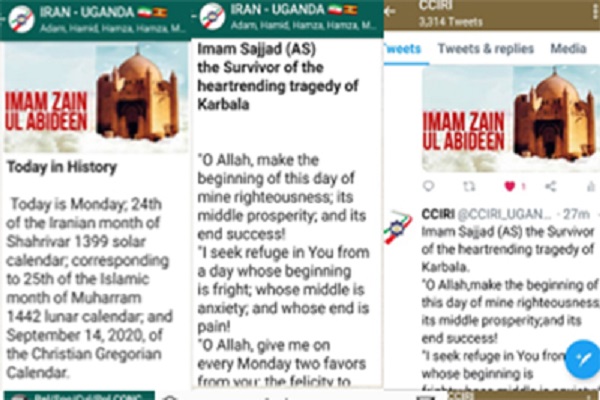 انتشار مقاله «امام سجاد(ع) بازمانده فاجعه دلخراش کربلا» در رسانههای اوگاندا