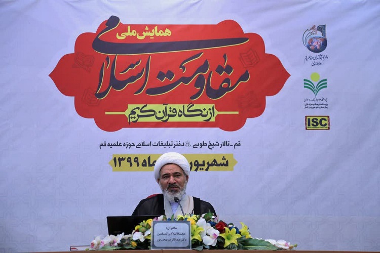 حجت&zwnj;الاسلام والمسلمین عبدالکریم بهجت&zwnj;پور، مدیر حوزه علمیه خواهران