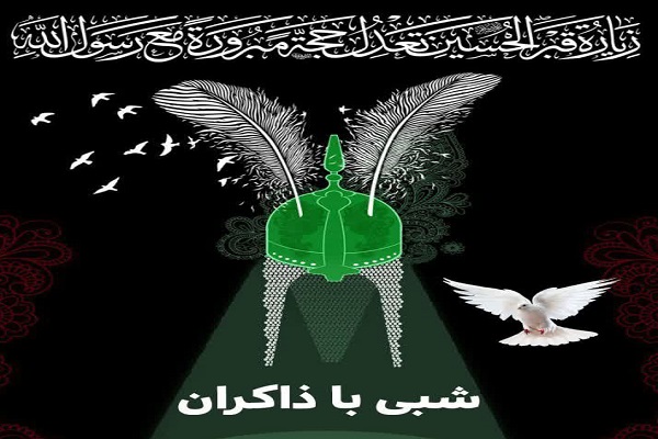 آغاز طرح «شبی با ذاکران » از سوی دارالقرآن امام رضا(ع) کلید خورد