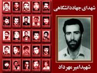 زندگینامه شهدای جهاددانشگاهی تدوین می&zwnj;شود