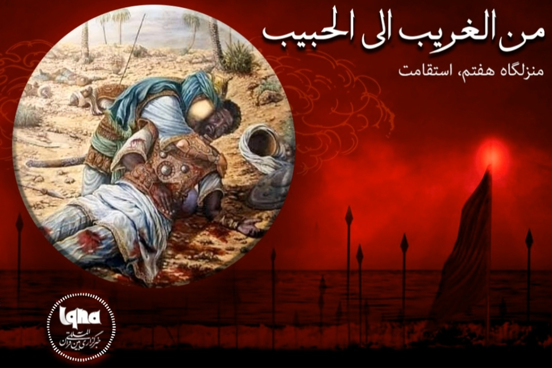 پادکست | منزلگاه هفتم