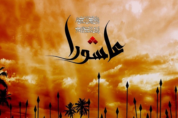 بایسته های تبلیغ عاشورا