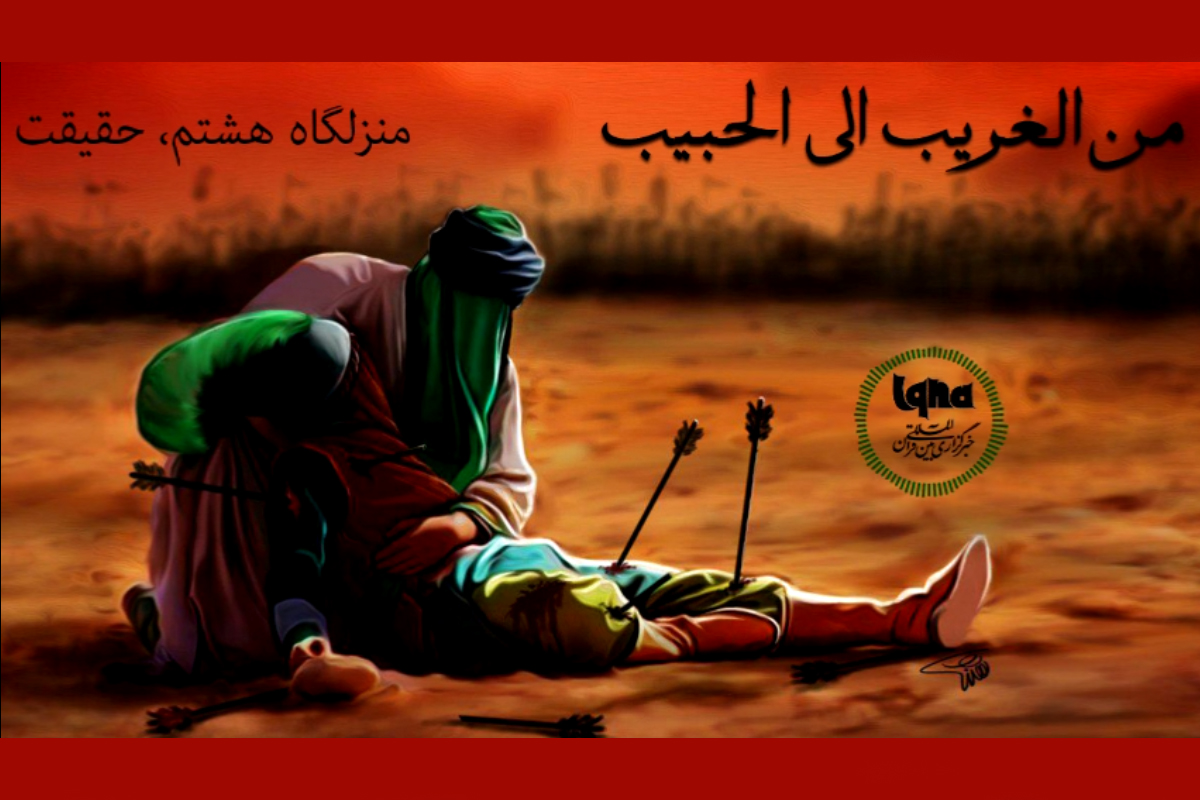  منزلگاه هشتم؛ حقیقت&zwnj;طلبی حضرت علی اکبر(ع)