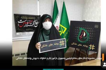 پویش گفتوگوی بین نسلی را با پویش روضههای خانگی پیوند دهیم