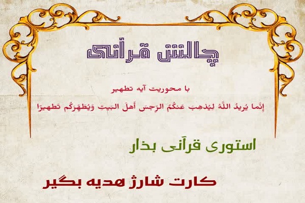 راه‌اندازی پویش #قرآن_بخوانیم