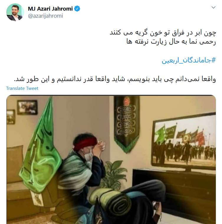 رحمی نما به حال زیارت نرفته&zwnj;ها