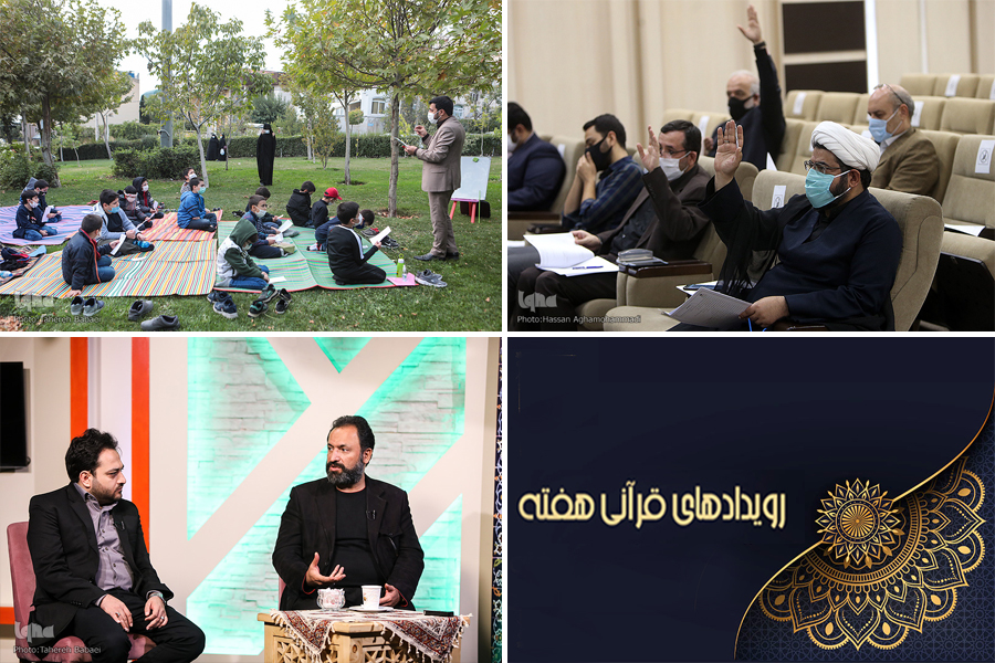 بررسی آئین&zwnj;نامه ستاد عالی مسابقات و جزئیات دو برنامه قرآنی مهم