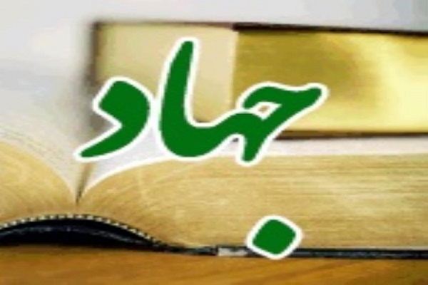 جهاد در قرآن جهاد در قرآن