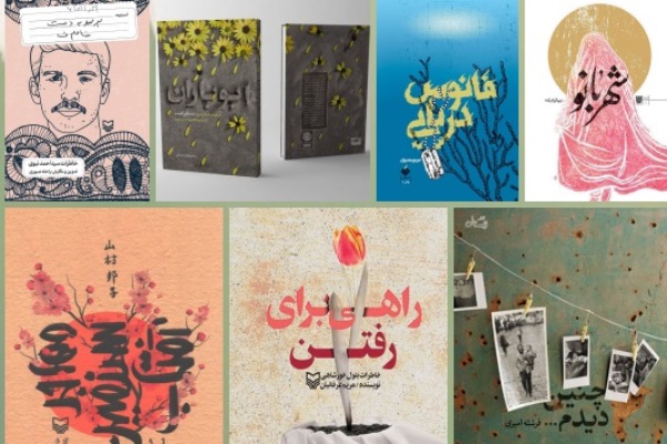 بسته پیشنهادی مجمع ناشران انقلاب اسلامی درباره ادبیات پایداری