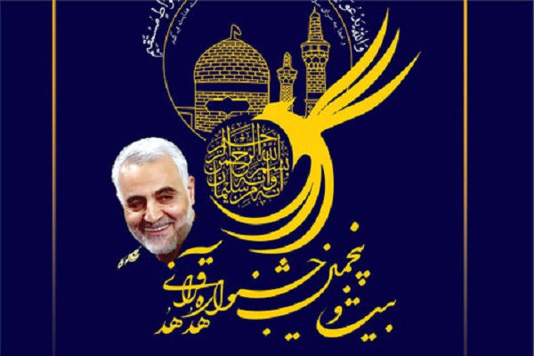 آزمون معارفی جشنواره قرآنی وزارت بهداشت برگزار میشود آزمون معارفی جشنواره قرآنی وزارت بهداشت برگزار میشود