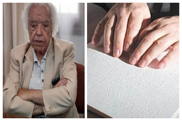 چاپ اولین قرآن بریل