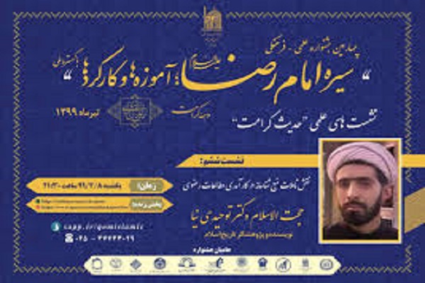 مراجعه شنابزده به منابع متقدم، آفت بسیاری از تحقیقات دینی است