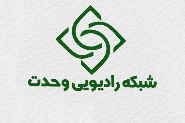 صدا و سیما بزرگترین و پرنفودترین رسانه کشور / رادیو با چالاکی موضوع وحدت را در دستورکار قرار داده و به صورت عقلانی و فنی به این مهم نگاه میکند.