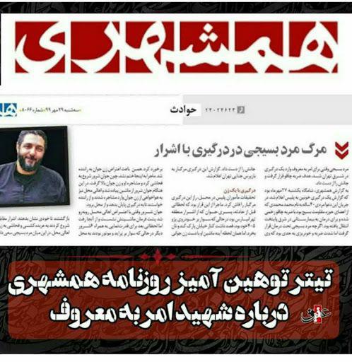 واکنش حجت&zwnj;الاسلام خسروپناه به تیتر توهین&zwnj;آمیز روزنامه همشری