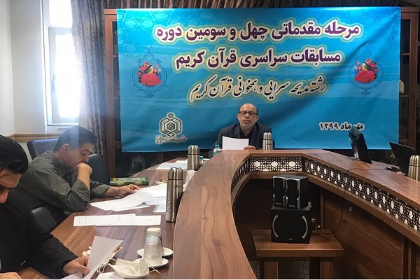 مسابقات کشوری تواشیح فقط با 12 گروه / آیا این مسابقات رسمیت دارد؟