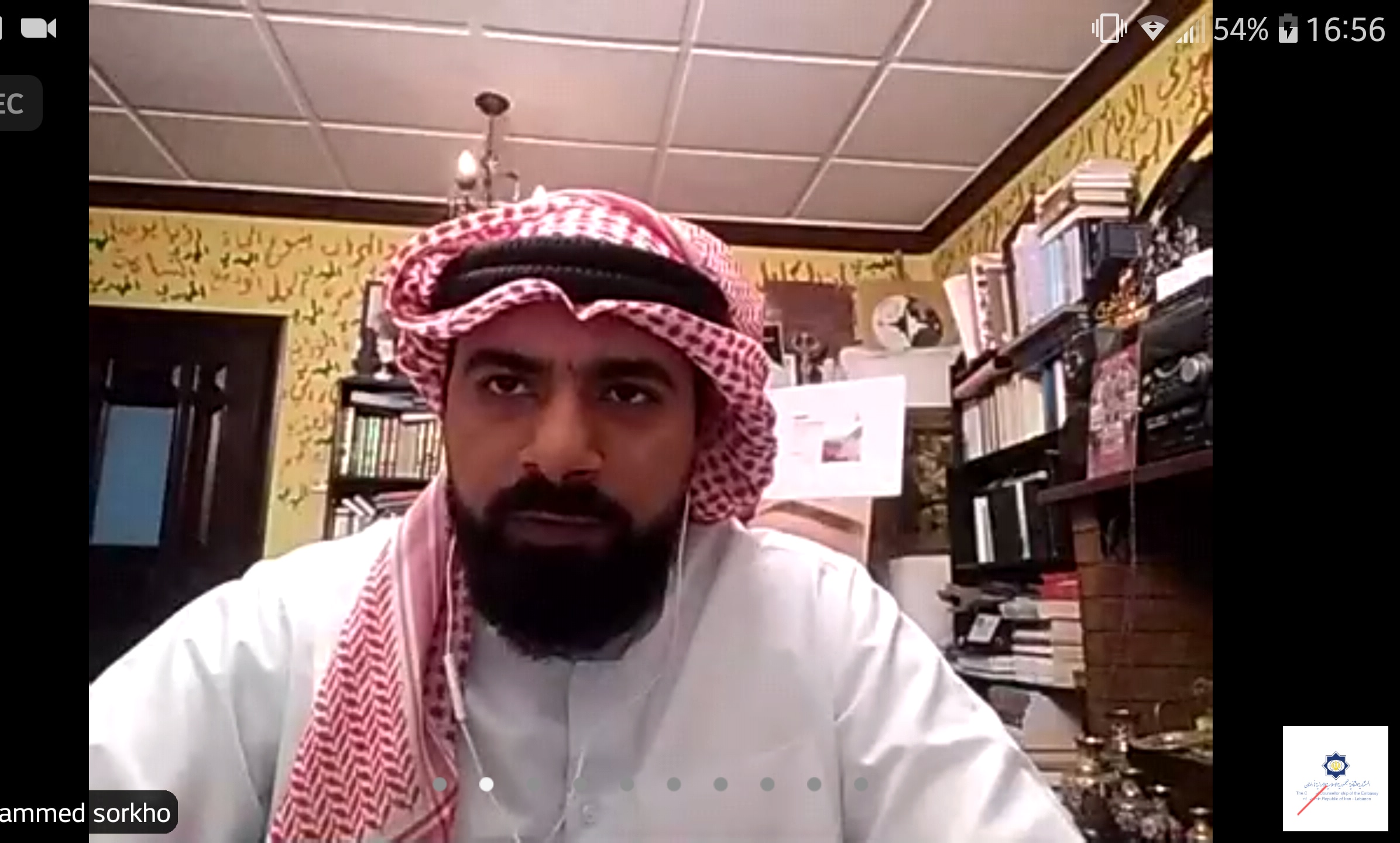 نشست وبیناری محفل انس با عرفان در اشعار مولوی، نقطه اشتراك ميان ادبيات فارسی و عرب نشست وبیناری محفل انس با عرفان در اشعار مولوی، نقطه اشتراك ميان ادبيات فارسی و عرب