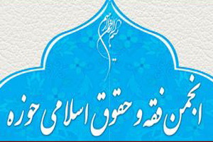 تحلیل و بررسی حقوقی اهانت&zwnj;ها به ساحت پیامبر اسلام(ص)