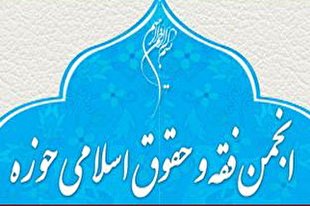 تحلیل و بررسی حقوقی اهانت به ساحت پیامبر اسلام(ص)