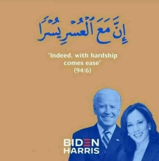 پوستر حمایت مسلمانان آمریکا از بایدن با آیه قرآن