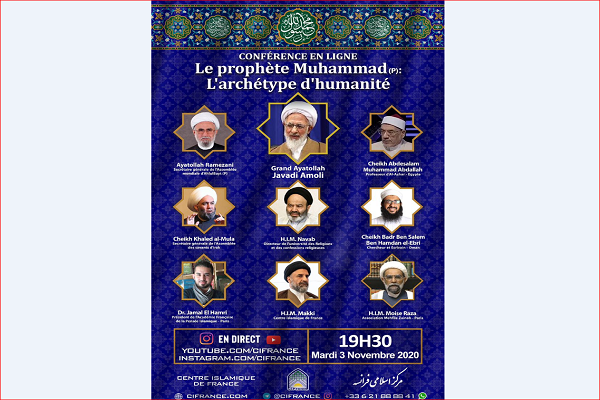 برگزاری وبینار &laquo;رسول الله(ص)؛ الگوی انسانیت&raquo; در فرانسه
