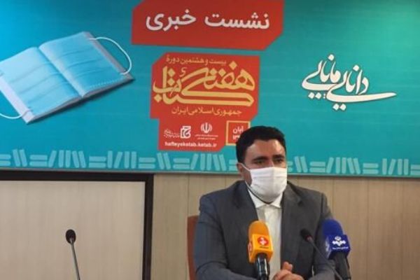 برنامه&zwnj;های هفته کتاب تشریح شد/چرا قرآن در هفته کتاب فراموش شده است