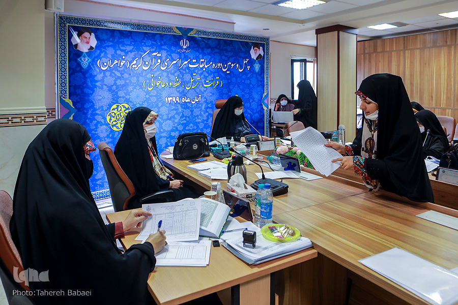 اجرای بانوان نماینده استان تهران در مسابقات سراسری قرآن + عکس