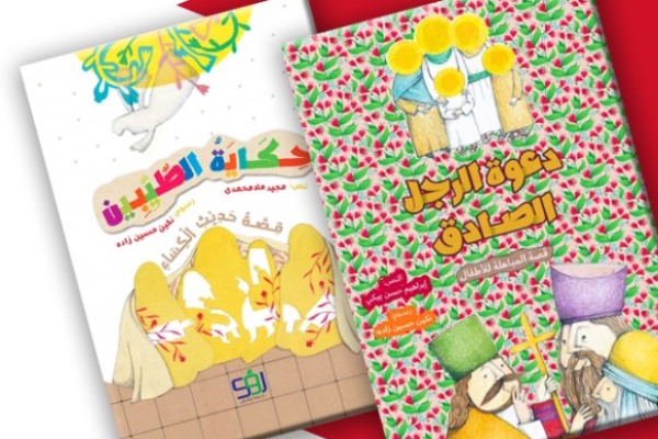 انتشار آثار &laquo;کتاب جمکران&raquo; در بحرین