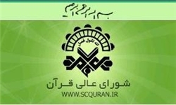 بیست&zwnj;ویکمین جلسه ارتقای قاریان به یاد &laquo;هوشنگ یاری&raquo;