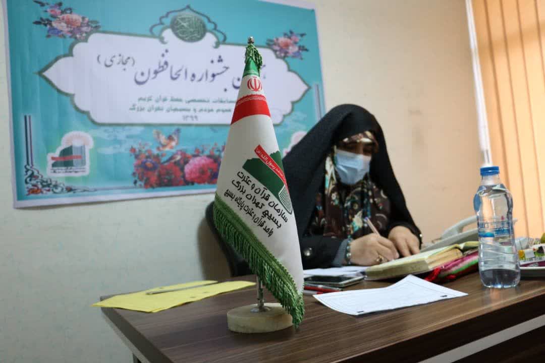 آغاز هشتمین جشنواره قرآنی الحافظون با رقابت 170 نونهال قرآنی + عکس آغاز هشتمین جشنواره قرآنی الحافظون با رقابت 170 نونهال قرآنی + عکس