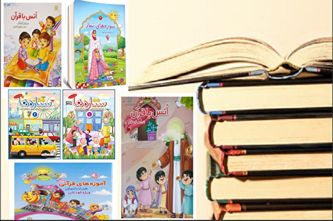 سهم کودکان و نوجوانان از کتاب&zwnj;های آموزش قرآن / مؤسسات قرآنی فعال در تألیف کتاب را بشناسید