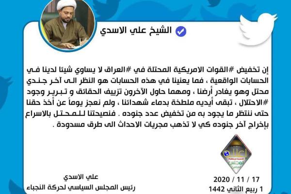 تأکید نُجَباء بر خروج فوری تمامی نیروهای اشغالگر از عراق