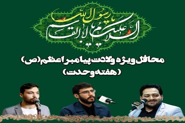 برگزاری محافل قرآنی ویژه هفته وحدت برگزاری محافل قرآنی ویژه هفته وحدت