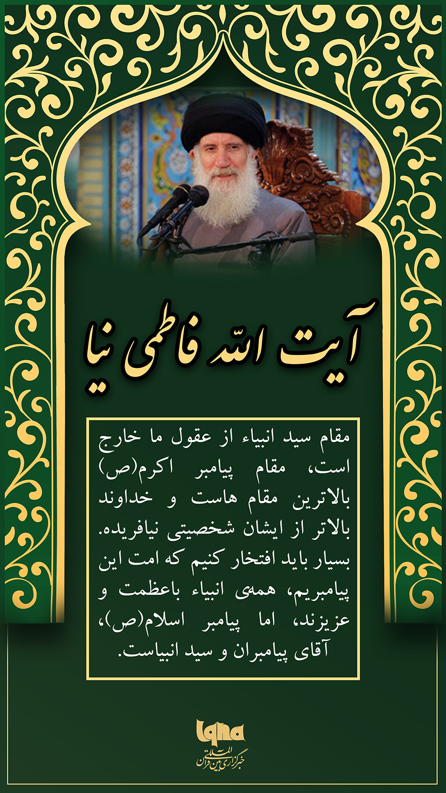 جمعه/ طرح | فاطمی نیا