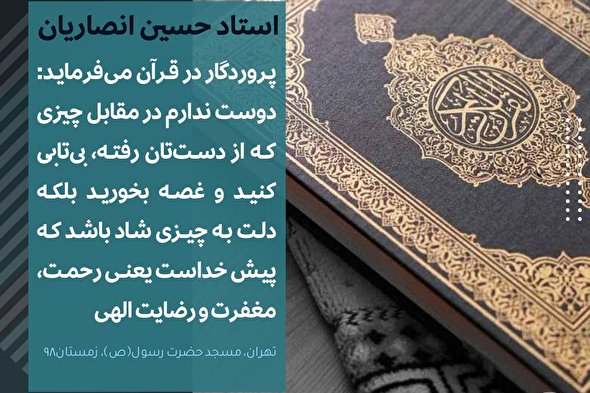 فتوتیتر | دلت به رحمت خداوند شاد باشد