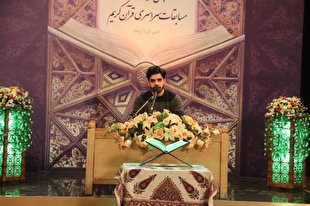 اعلام اسامی داوران رشته اذان مسابقات سراسری قرآن / تنها رشته بدون پخش رسانه&zwnj;ای