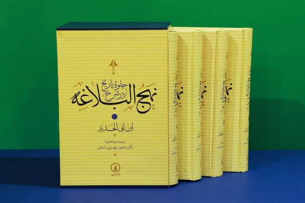 نخستین شارح نهج البلاغه که بود