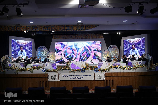 برنامه شب دوم مسابقات سراسری قرآن / اجرای نمایندگان خراسان رضوی