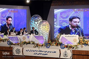 انتخاب برترین قاری مسابقات سراسری قرآن از نگاه مردمی