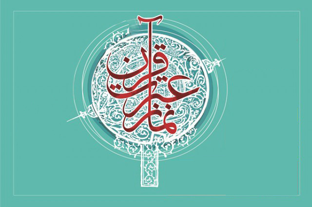 اعلام عناوین روزهای هفته قرآن آموزش و پرورش / رونمایی از قرارگاه مجازی با 17 کانال تخصصی اعلام عناوین روزهای هفته قرآن آموزش و پرورش / رونمایی از قرارگاه مجازی با 17 کانال تخصصی