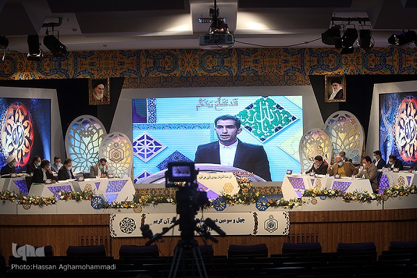 برنامه چهارمین شب از مسابقات سراسری قرآن