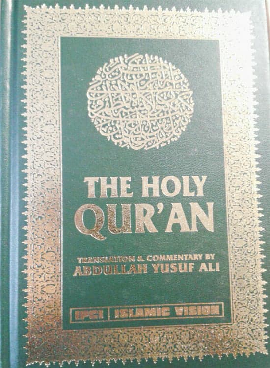 «عبدالله یوسف علی» و ترجمه قرآنی که همچنان اعتبار دارد «عبدالله یوسف علی» و ترجمه قرآنی که همچنان اعتبار دارد