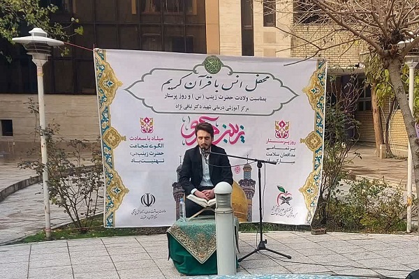 برگزاری محفل انس با قرآن در بیمارستان لبافینژاد / رونمایی از تواشیح عقیلهالعرب + عکس و فیلم برگزاری محفل انس با قرآن در بیمارستان لبافینژاد / رونمایی از تواشیح عقیلهالعرب + عکس و فیلم