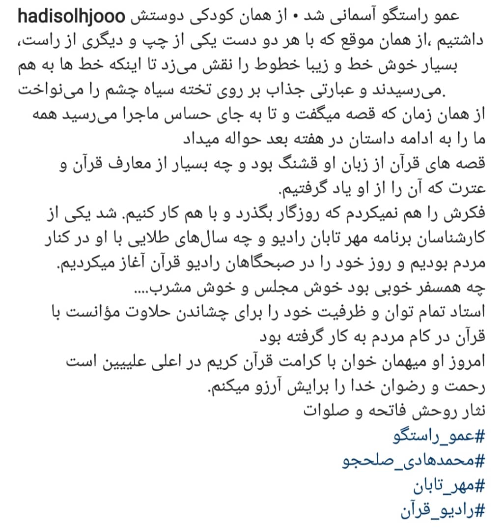 واکنش نهادها و فعالان قرآنی به درگذشت حجتالاسلام راستگو واکنش نهادها و فعالان قرآنی به درگذشت حجتالاسلام راستگو