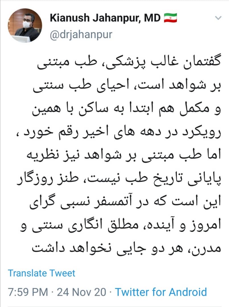 افراط، تفریط و مطلق انگار بلای جان دانش و اندیشه