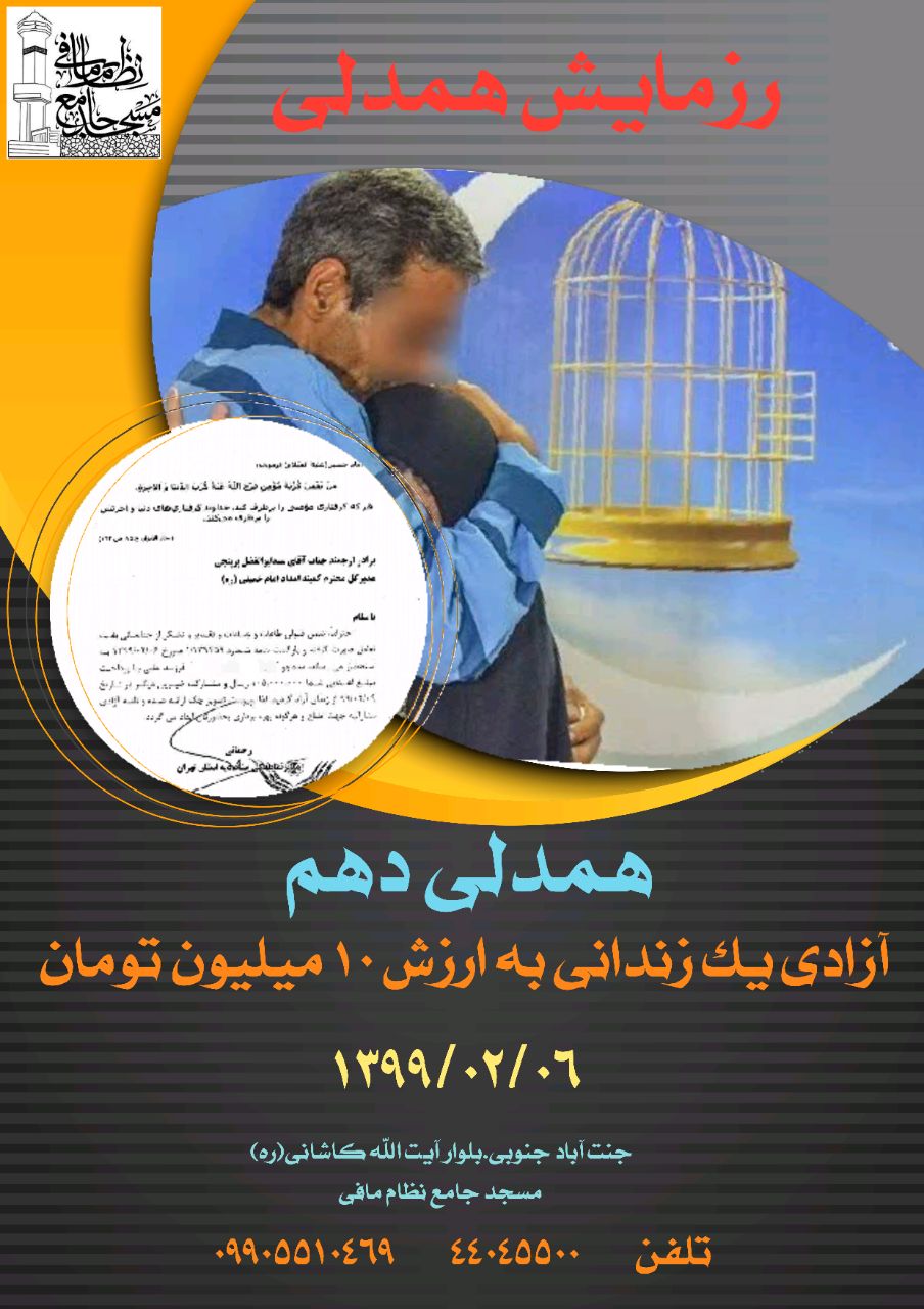 کرونا و مسجدی که بیش از 1 میلیارد وام داده است/ هر مسجد را یک صندوق قرض&zwnj;الحسنه کنیم