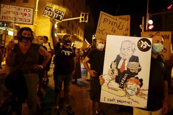 تداوم تظاهرات ضد نتانیاهو در سرزمین&zwnj;های اشغالی