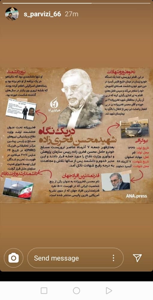 واکنش جامعه قرآنی به شهادت دانشمند هسته&zwnj;ای