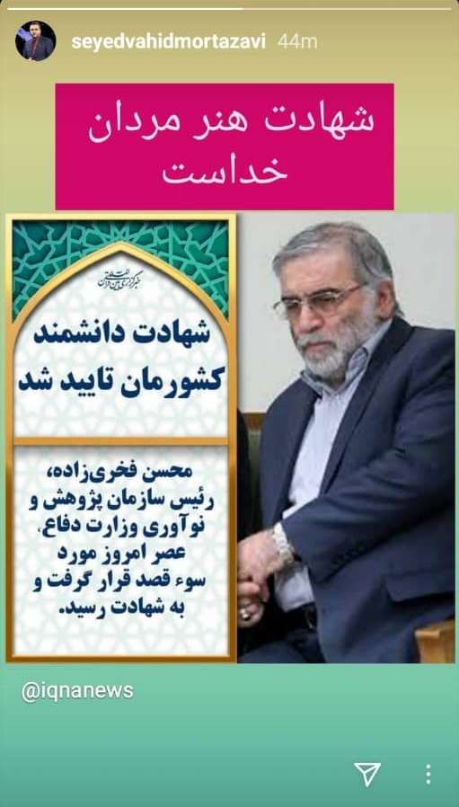 واکنش جامعه قرآنی به شهادت دانشمند هسته&zwnj;ای