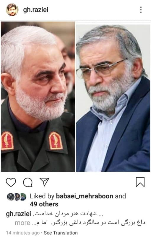 واکنش جامعه قرآنی به شهادت دانشمند هسته&zwnj;ای